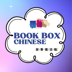 Book Box Chinese