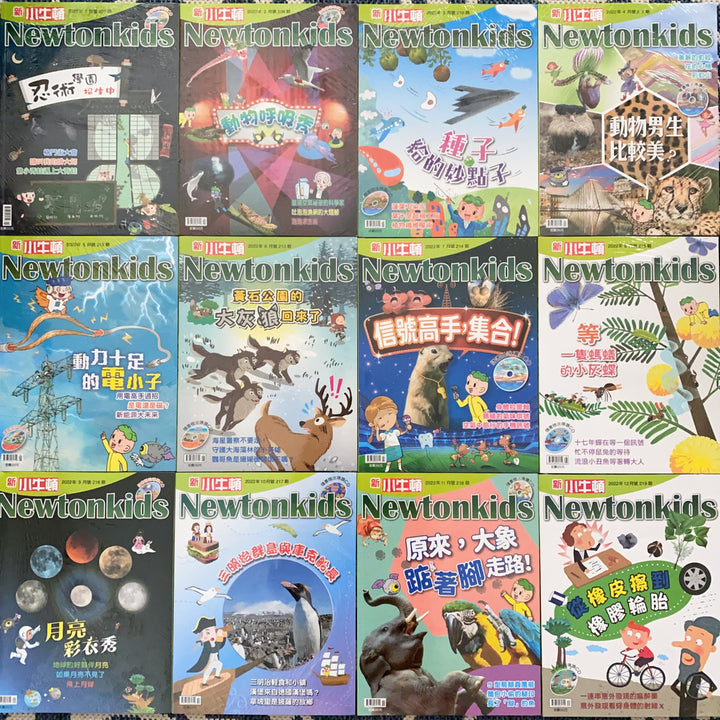 新小牛頓 Newtonkids 科學期刊 2022年2月~2023年1月 (共12本) ALL SALES ARE FINAL