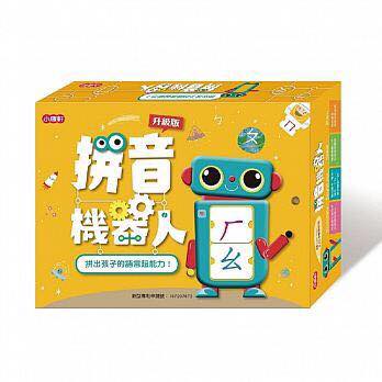 拼音機器人(升級版) ALL SALES ARE FINAL
