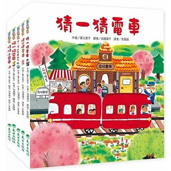 《紅色小電車》系列套書(5冊)