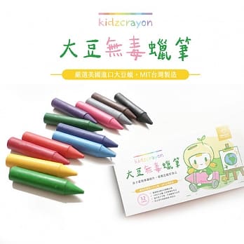 MIT台灣製 Kidzcrayon12色大豆無毒蠟筆