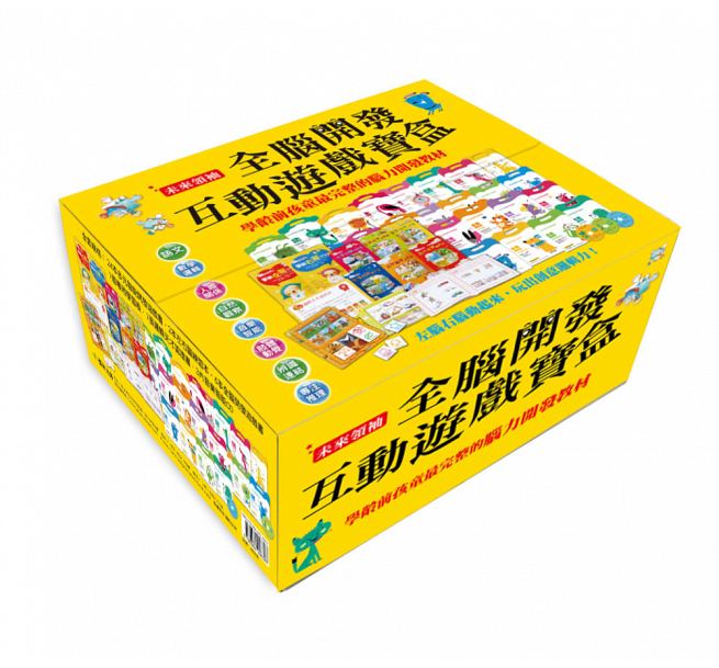 未來領袖：全腦開發互動遊戲寶盒 ALL SALES ARE FINAL