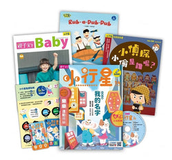 《小行星幼兒誌》我的名字-- 9月號/2020 第54期 *含運*