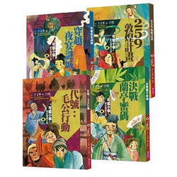 王文華  可能小學的藝術國寶任務系列(共4冊)