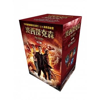 波西傑克森 套書5本
