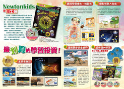 新小牛頓月刊雜誌(每月固定收件)