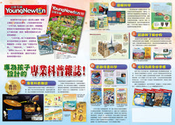 少年牛頓月刊雜誌(每月固定收件)